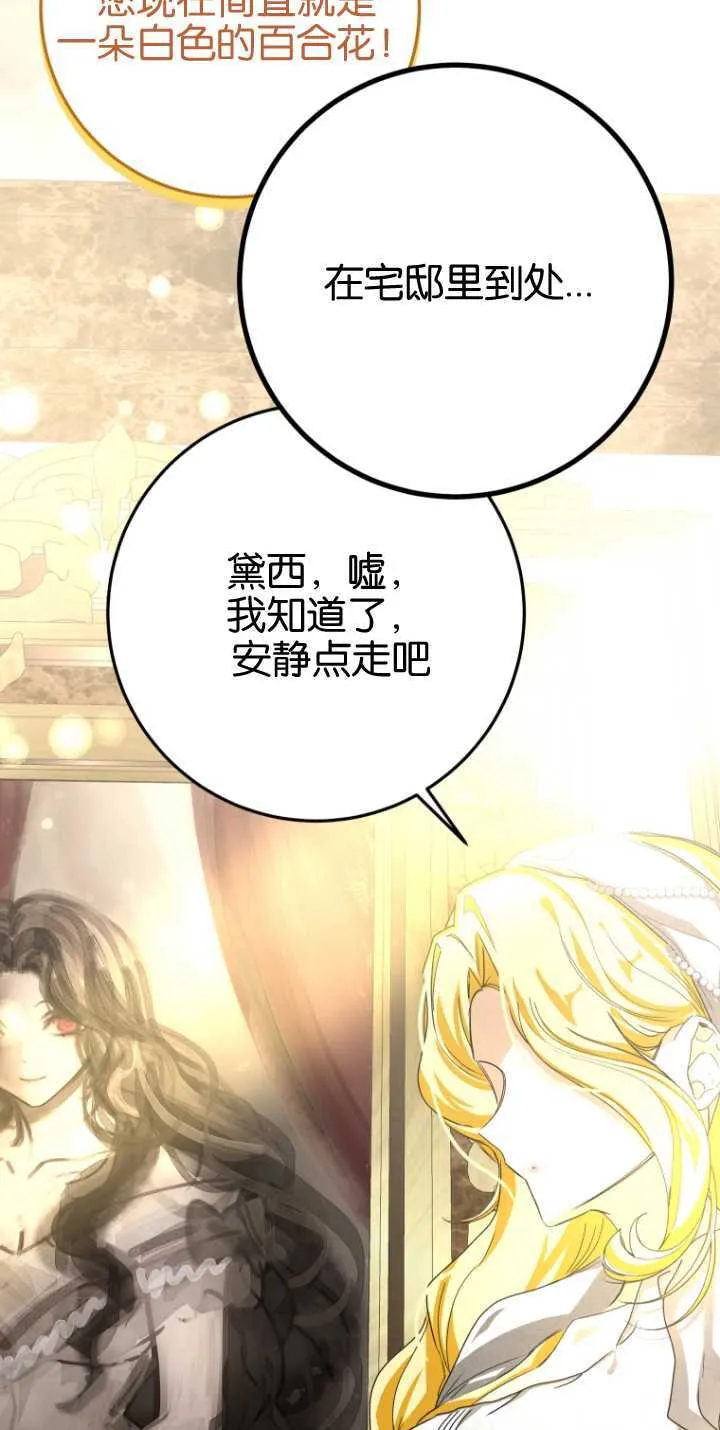 成了恶魔的主人_成了恶魔的主人漫画_成了恶魔的主人漫画,第15话1图