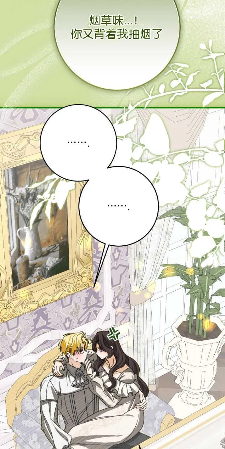 成了恶魔的主人_成了恶魔的主人漫画_成了恶魔的主人漫画,第31话2图