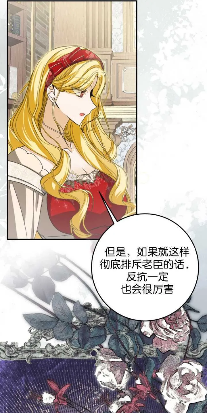 成了恶魔的主人_成了恶魔的主人漫画_成了恶魔的主人漫画,第31话1图
