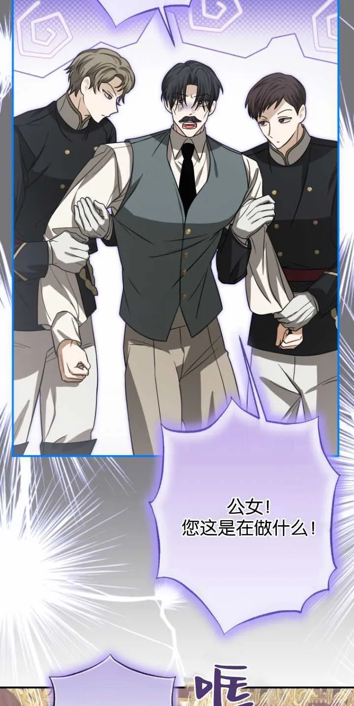 成了恶魔的主人_成了恶魔的主人漫画_成了恶魔的主人漫画,第31话1图