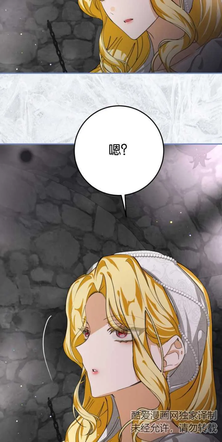 成了恶魔的主人_成了恶魔的主人漫画_成了恶魔的主人漫画,第15话1图