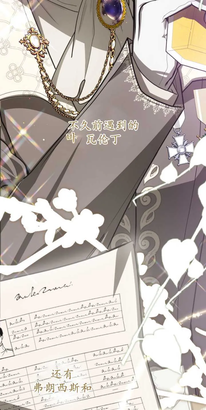 成了恶魔的主人_成了恶魔的主人漫画_成了恶魔的主人漫画,第30话1图