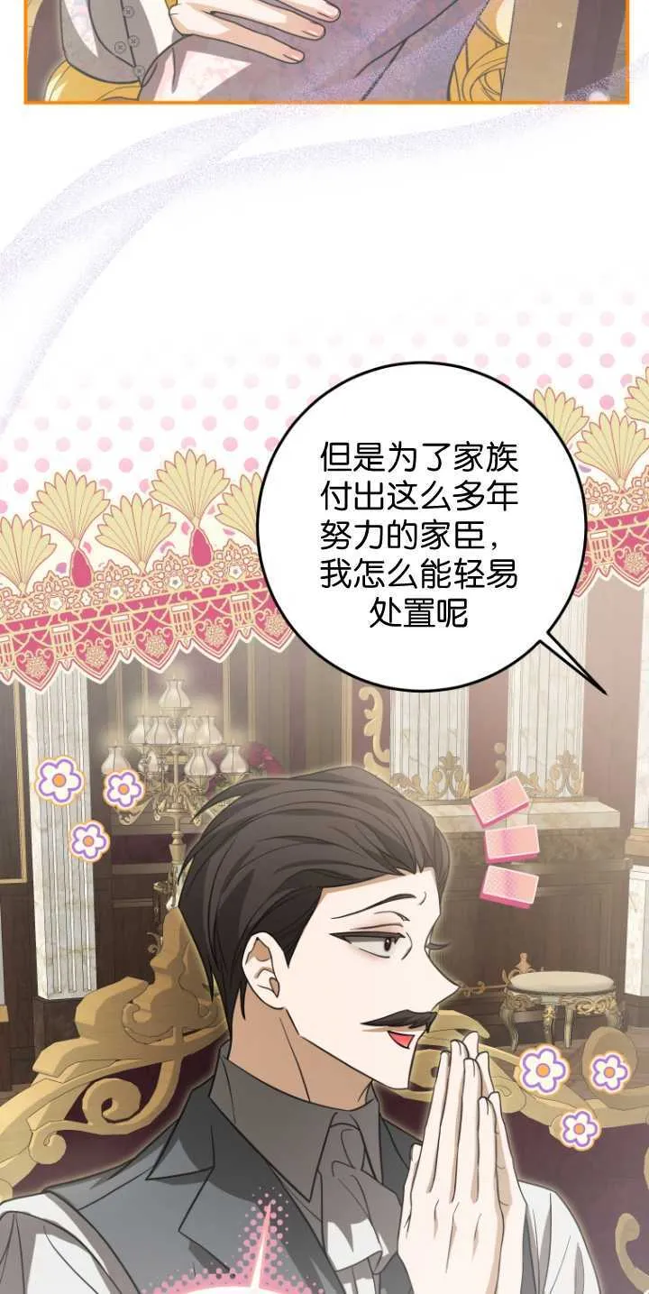 成了恶魔的主人_成了恶魔的主人漫画_成了恶魔的主人漫画,第31话2图