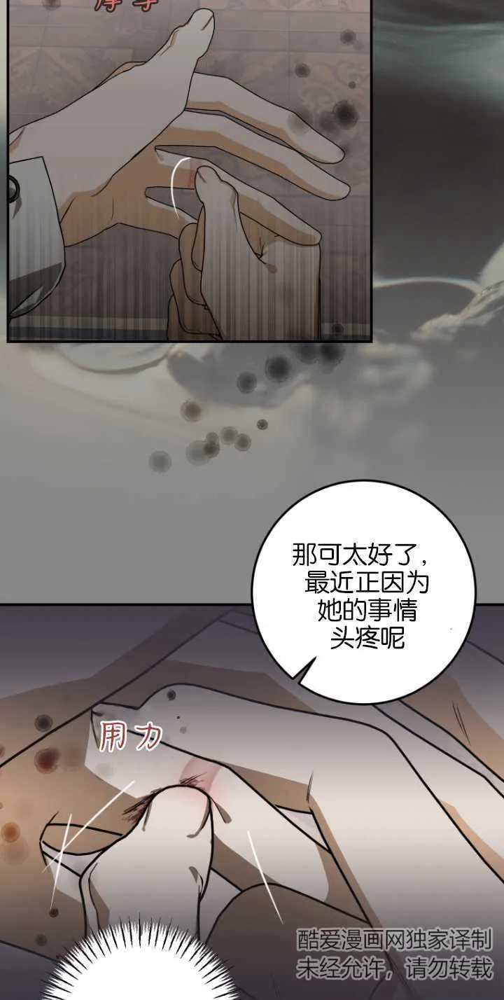 成了恶魔的主人_成了恶魔的主人漫画_成了恶魔的主人漫画,第07话1图