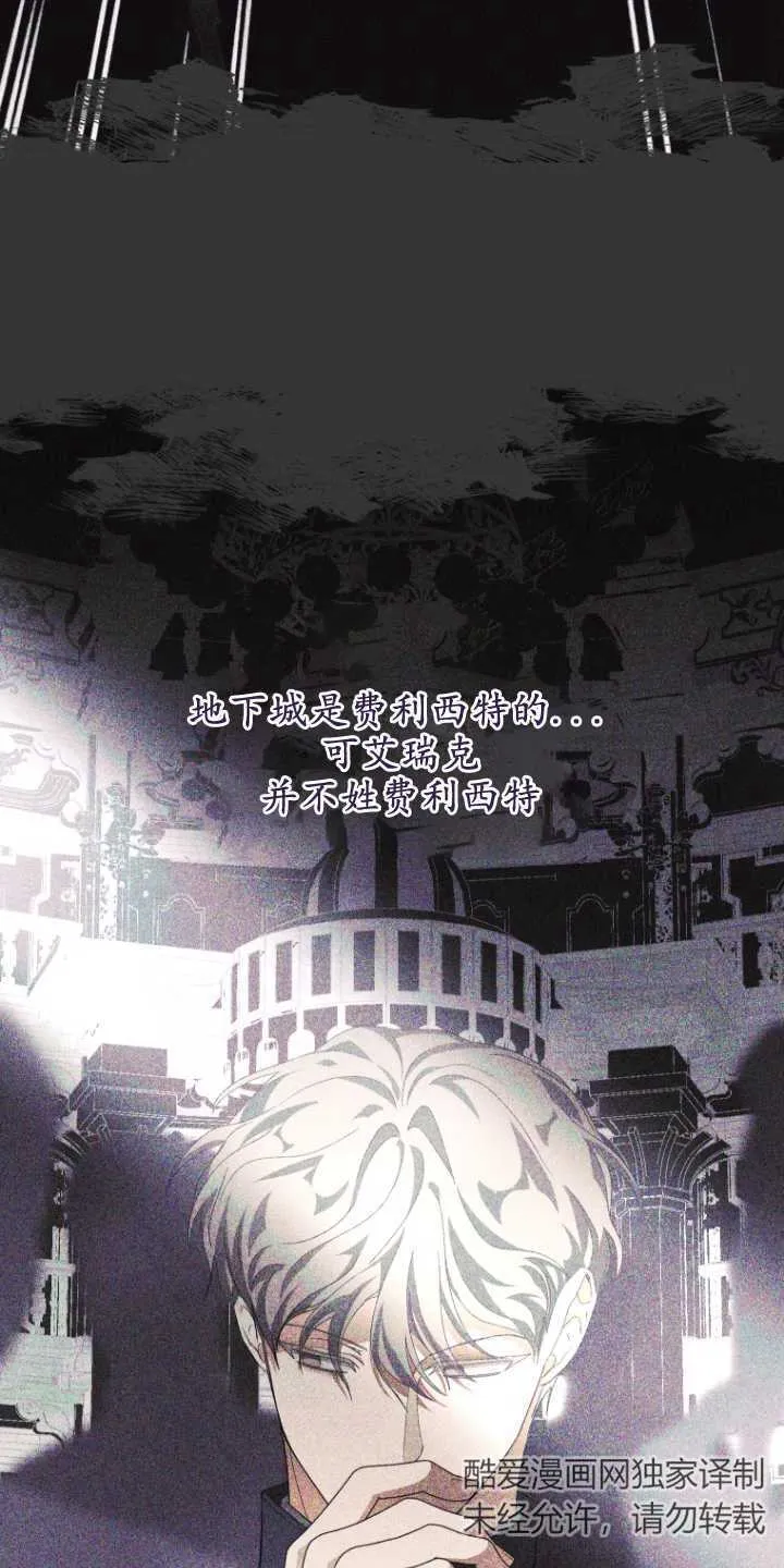 成了恶魔的主人_成了恶魔的主人漫画_成了恶魔的主人漫画,第11话2图