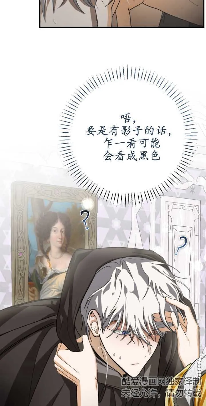 成了恶魔的主人_成了恶魔的主人漫画_成了恶魔的主人漫画,第19话2图