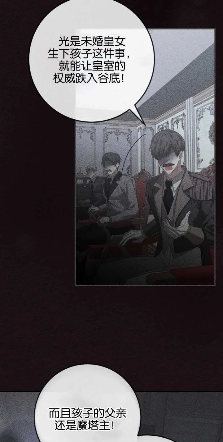 成了恶魔的主人_成了恶魔的主人漫画_成了恶魔的主人漫画,第10话2图
