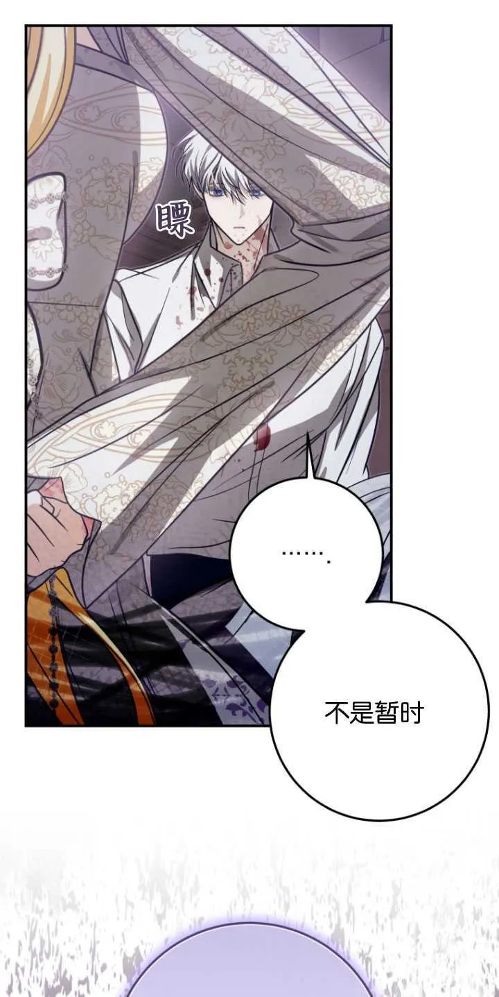 成了恶魔的主人_成了恶魔的主人漫画_成了恶魔的主人漫画,第29话2图