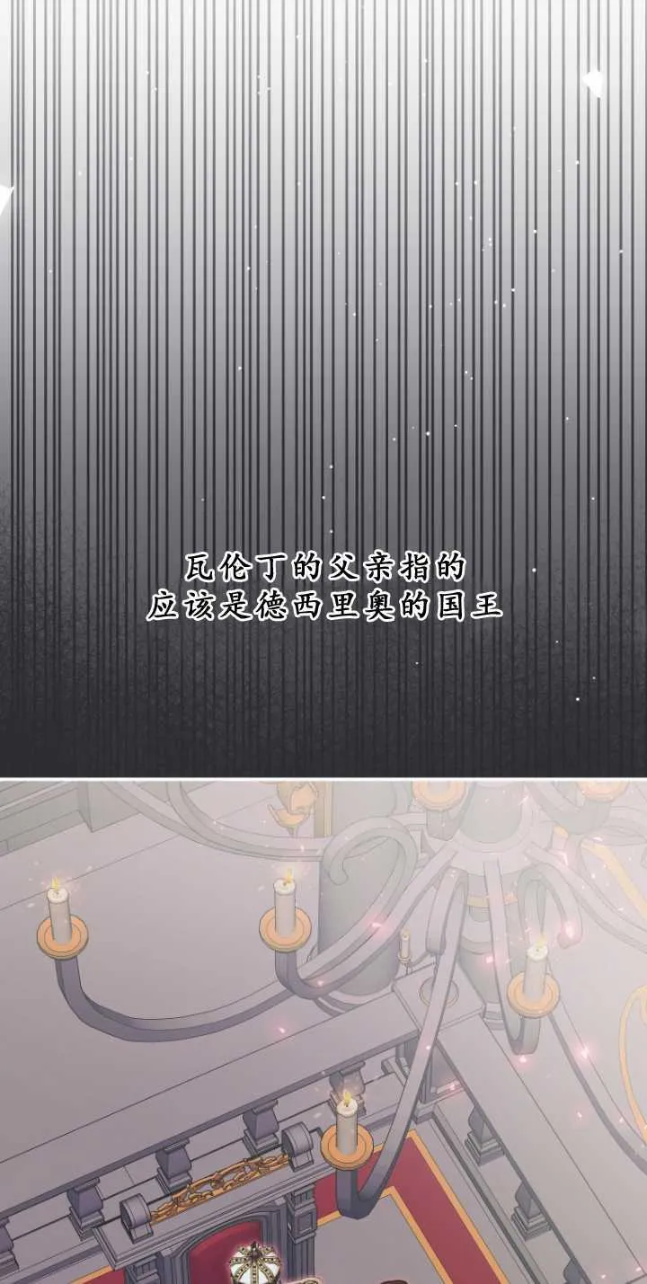 成了恶魔的主人_成了恶魔的主人漫画_成了恶魔的主人漫画,第33话1图