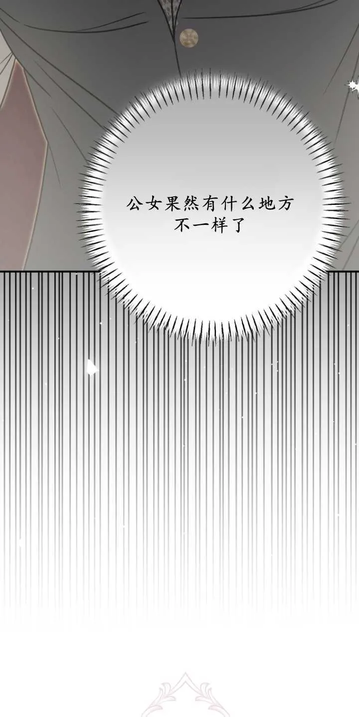成了恶魔的主人_成了恶魔的主人漫画_成了恶魔的主人漫画,第31话1图