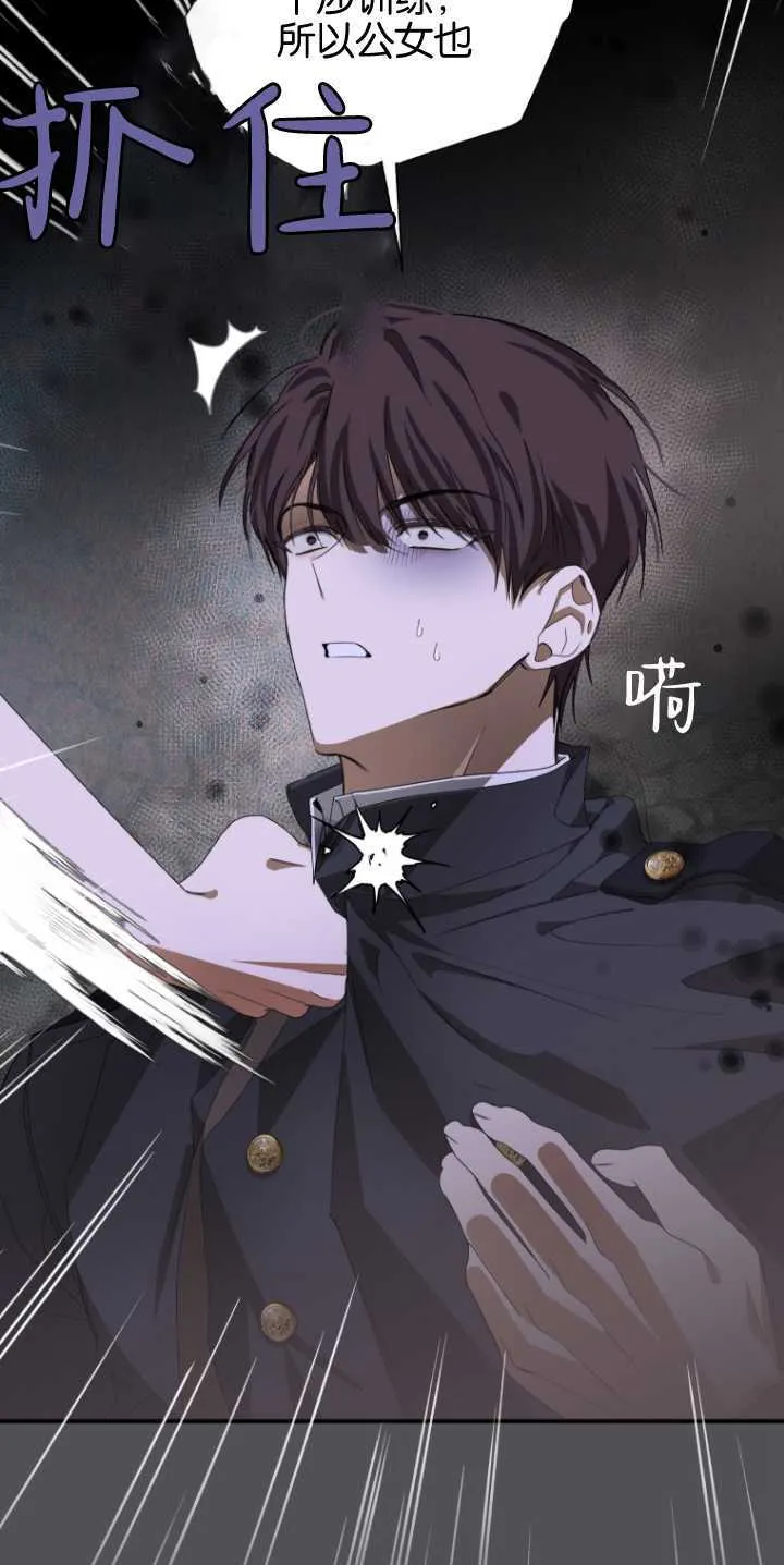 成了恶魔的主人_成了恶魔的主人漫画_成了恶魔的主人漫画,第06话2图