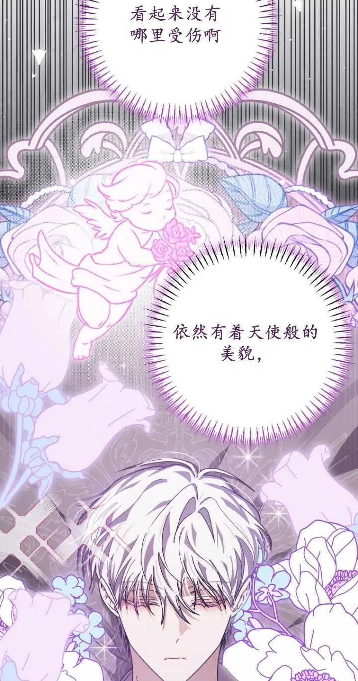 成了恶魔的主人_成了恶魔的主人漫画_成了恶魔的主人漫画,第28话2图