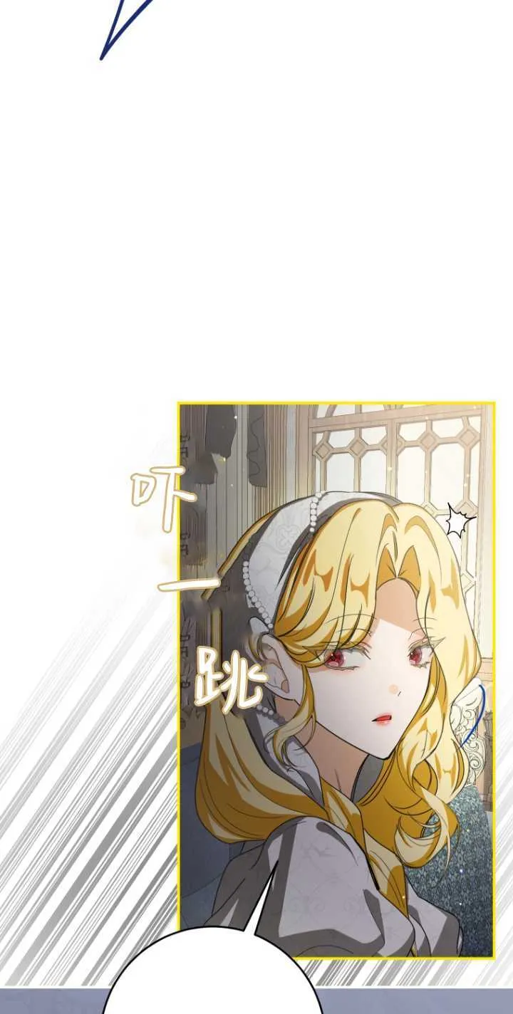 成了恶魔的主人_成了恶魔的主人漫画_成了恶魔的主人漫画,第17话2图