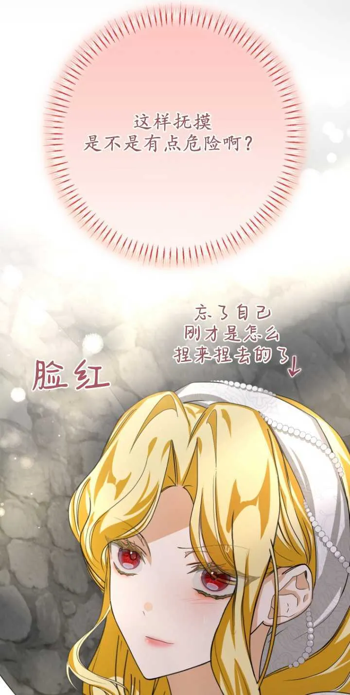 成了恶魔的主人_成了恶魔的主人漫画_成了恶魔的主人漫画,第15话2图
