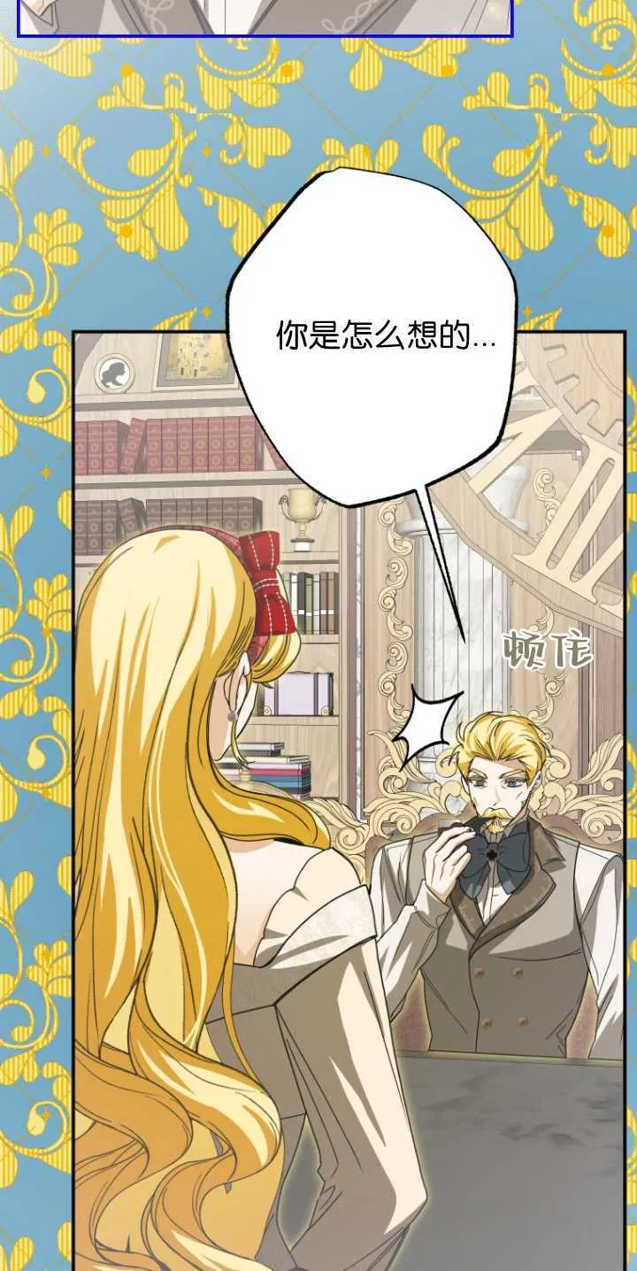 成了恶魔的主人_成了恶魔的主人漫画_成了恶魔的主人漫画,第31话2图