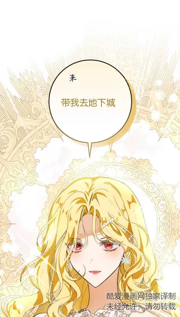 成了恶魔的主人叫什么漫画,第03话1图