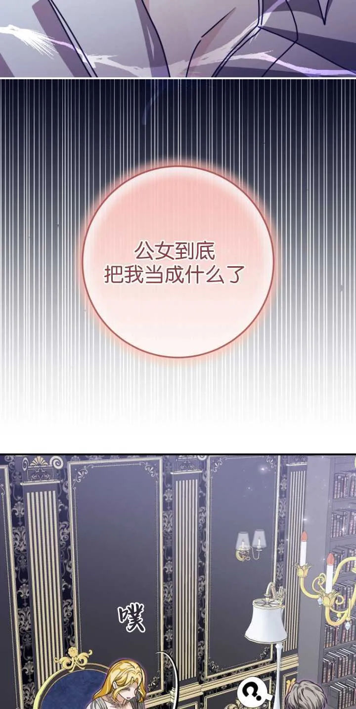 成了恶魔的主人_成了恶魔的主人漫画_成了恶魔的主人漫画,第30话2图
