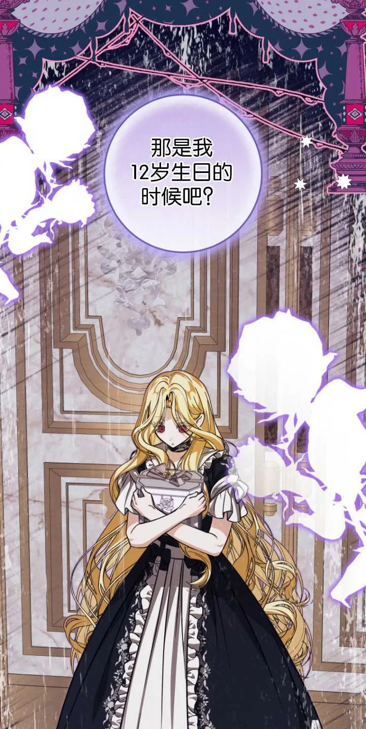 成了恶魔的主人_成了恶魔的主人漫画_成了恶魔的主人漫画,第30话1图