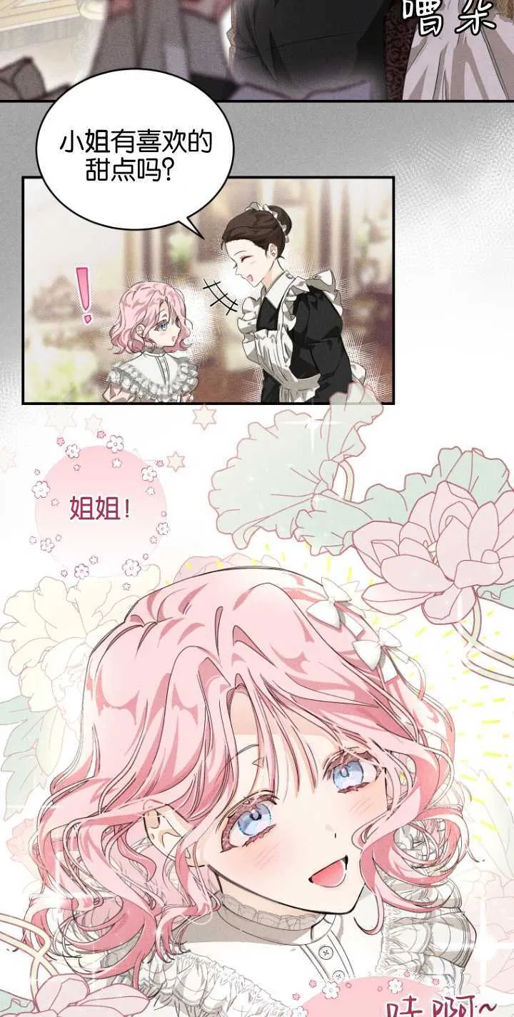 成了恶魔的主人_成了恶魔的主人漫画_成了恶魔的主人漫画,第02话1图