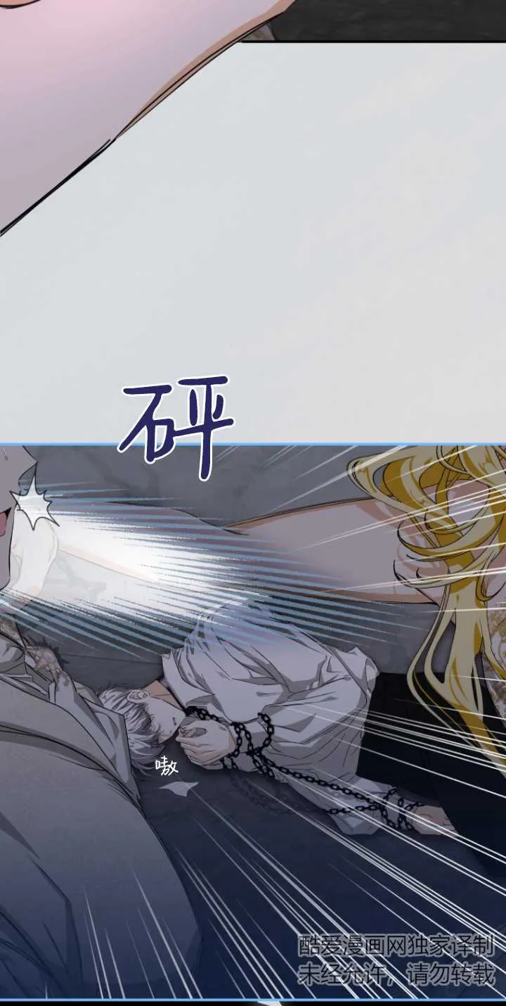 成了恶魔的主人_成了恶魔的主人漫画_成了恶魔的主人漫画,第04话2图