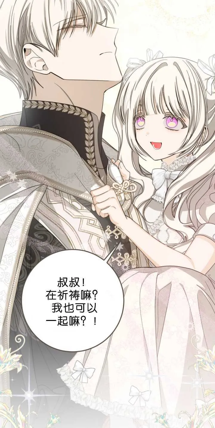 成了恶魔的主人_成了恶魔的主人漫画_成了恶魔的主人漫画,第34话1图