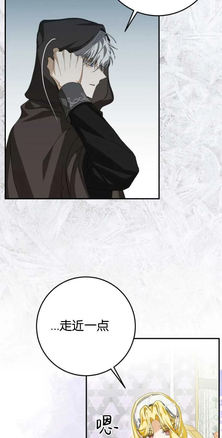 成了恶魔的主人_成了恶魔的主人漫画_成了恶魔的主人漫画,第19话2图
