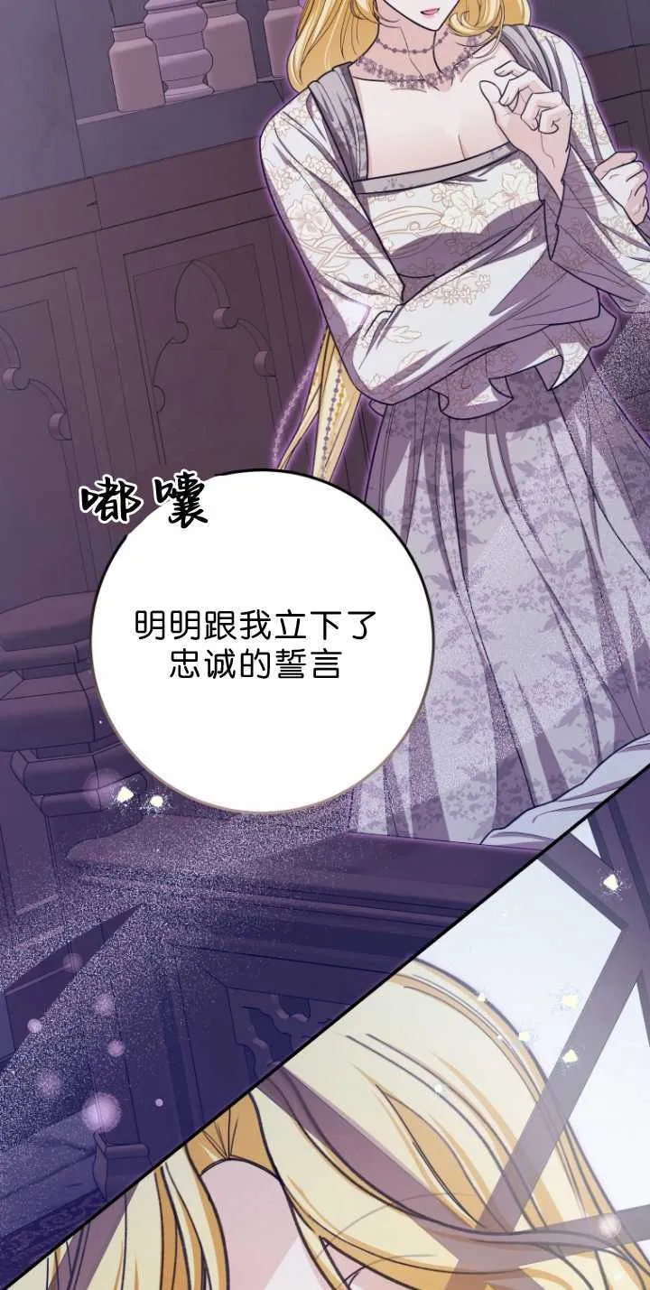 成了恶魔的主人_成了恶魔的主人漫画_成了恶魔的主人漫画,第33话2图