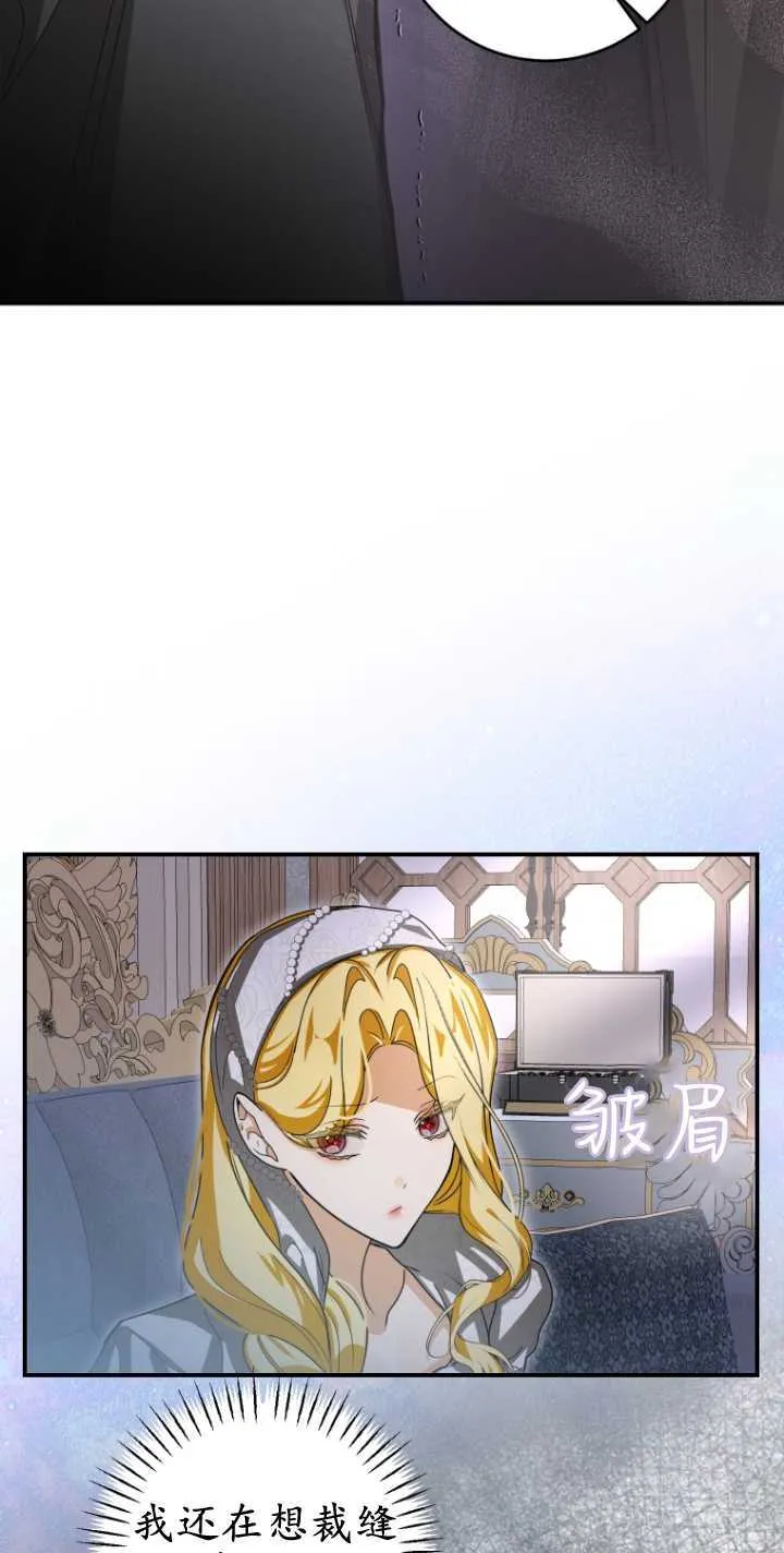 成了恶魔的主人_成了恶魔的主人漫画_成了恶魔的主人漫画,第17话2图