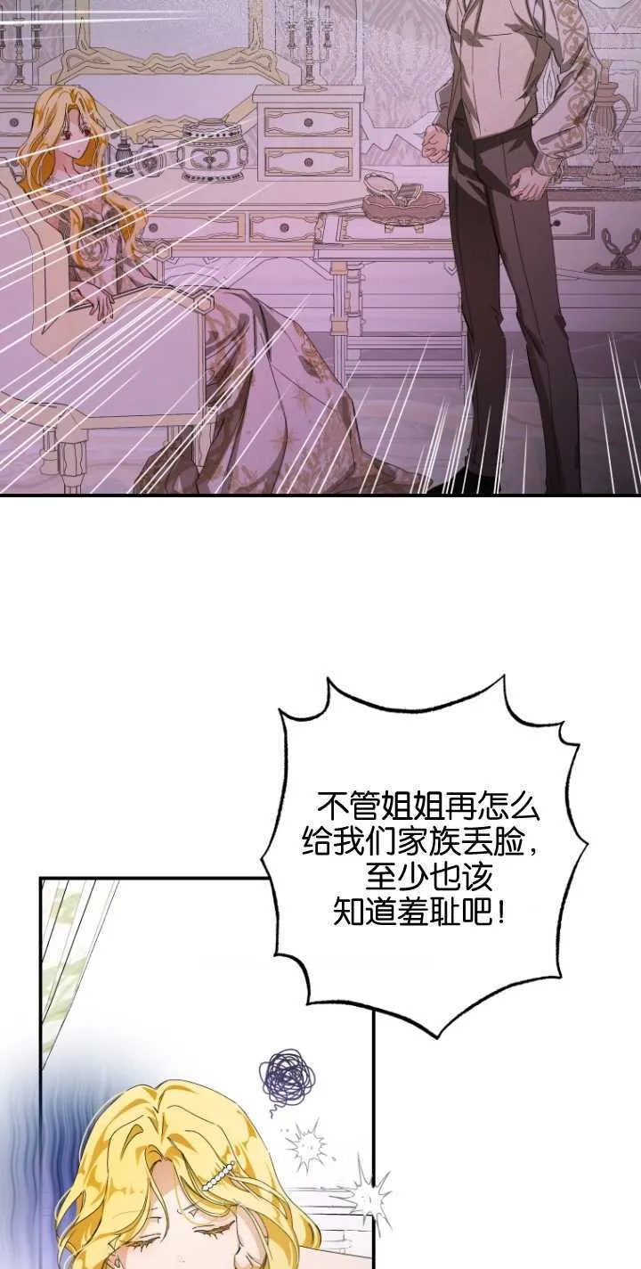 成了恶魔的主人_成了恶魔的主人漫画_成了恶魔的主人漫画,第02话1图