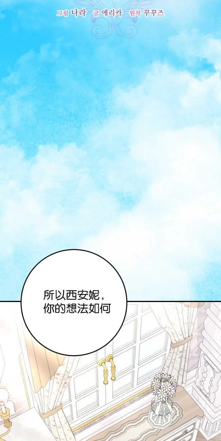 成了恶魔的主人_成了恶魔的主人漫画_成了恶魔的主人漫画,第35话1图