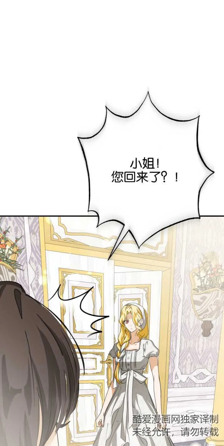 成了恶魔的主人_成了恶魔的主人漫画_成了恶魔的主人漫画,第14话1图