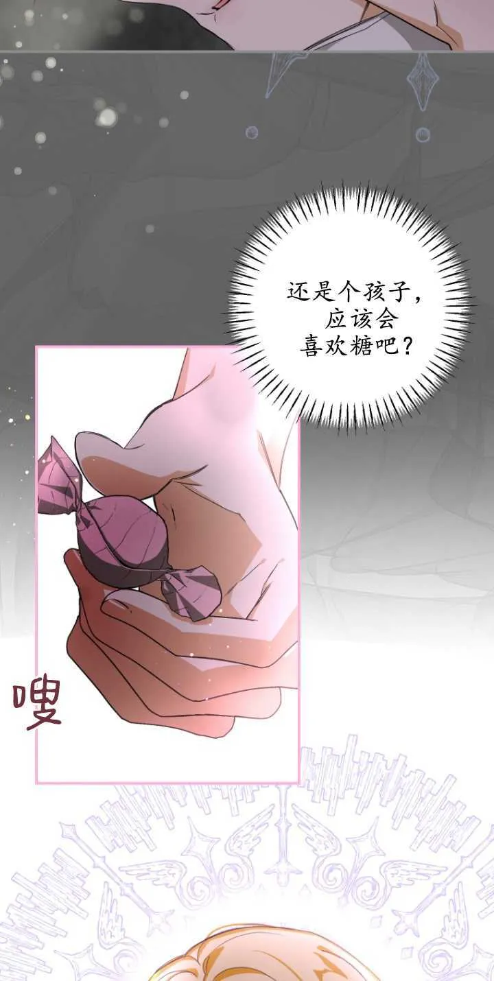 成了恶魔的主人_成了恶魔的主人漫画_成了恶魔的主人漫画,第04话2图