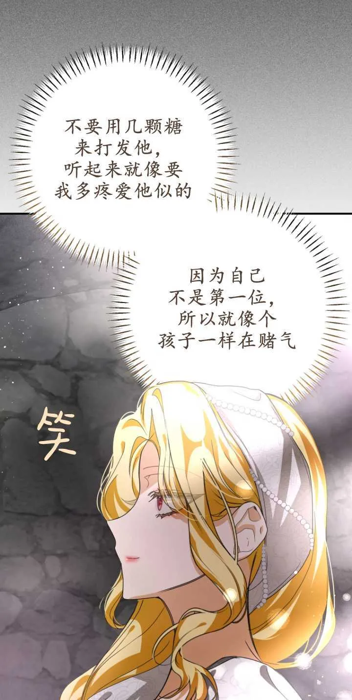 成了恶魔的主人_成了恶魔的主人漫画_成了恶魔的主人漫画,第15话2图