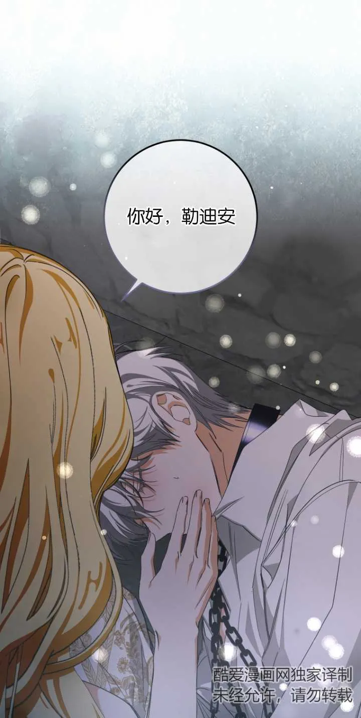 成了恶魔的主人_成了恶魔的主人漫画_成了恶魔的主人漫画,第04话2图