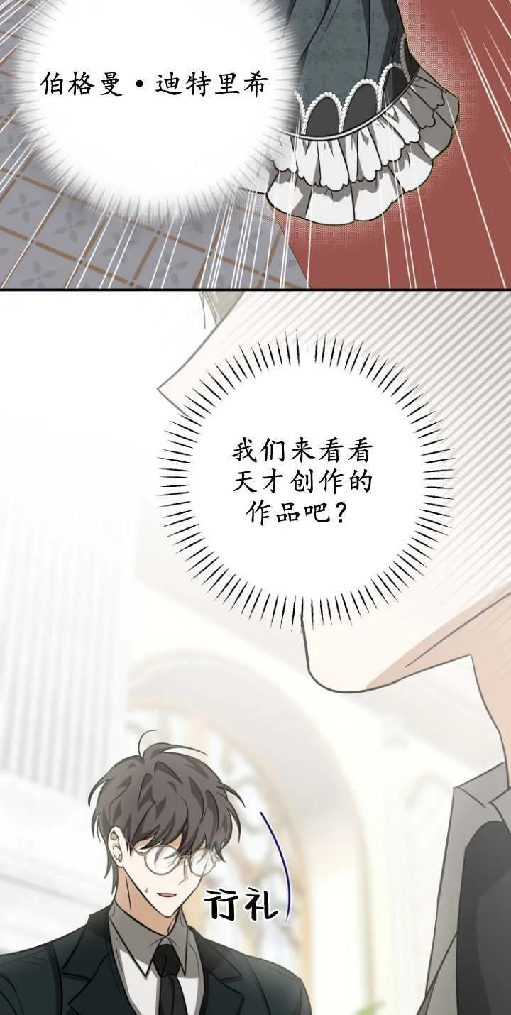 成了恶魔的主人_成了恶魔的主人漫画_成了恶魔的主人漫画,第23话2图
