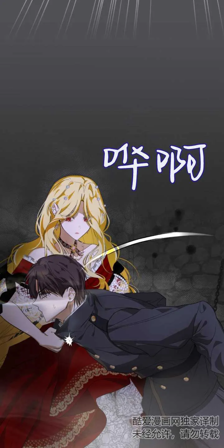 成了恶魔的主人_成了恶魔的主人漫画_成了恶魔的主人漫画,第06话1图