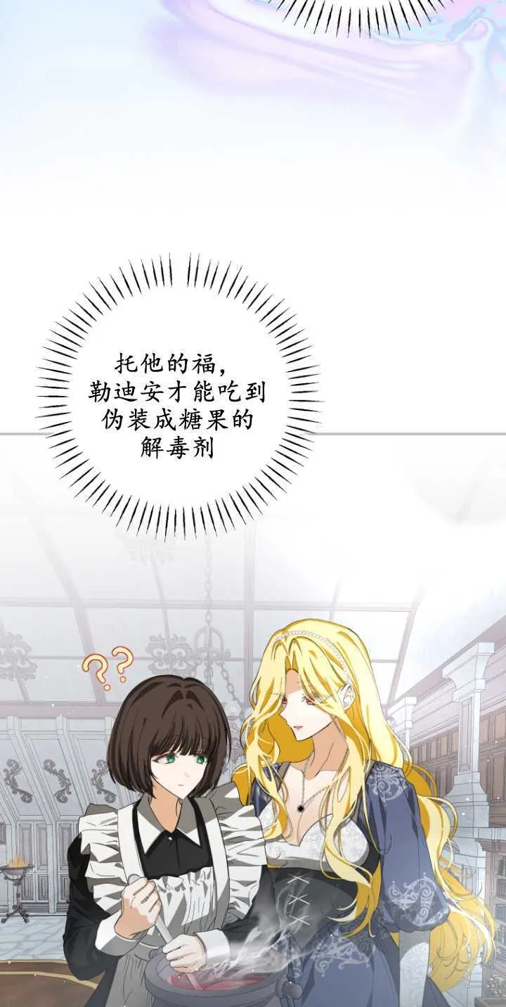 成了恶魔的主人_成了恶魔的主人漫画_成了恶魔的主人漫画,第08话1图