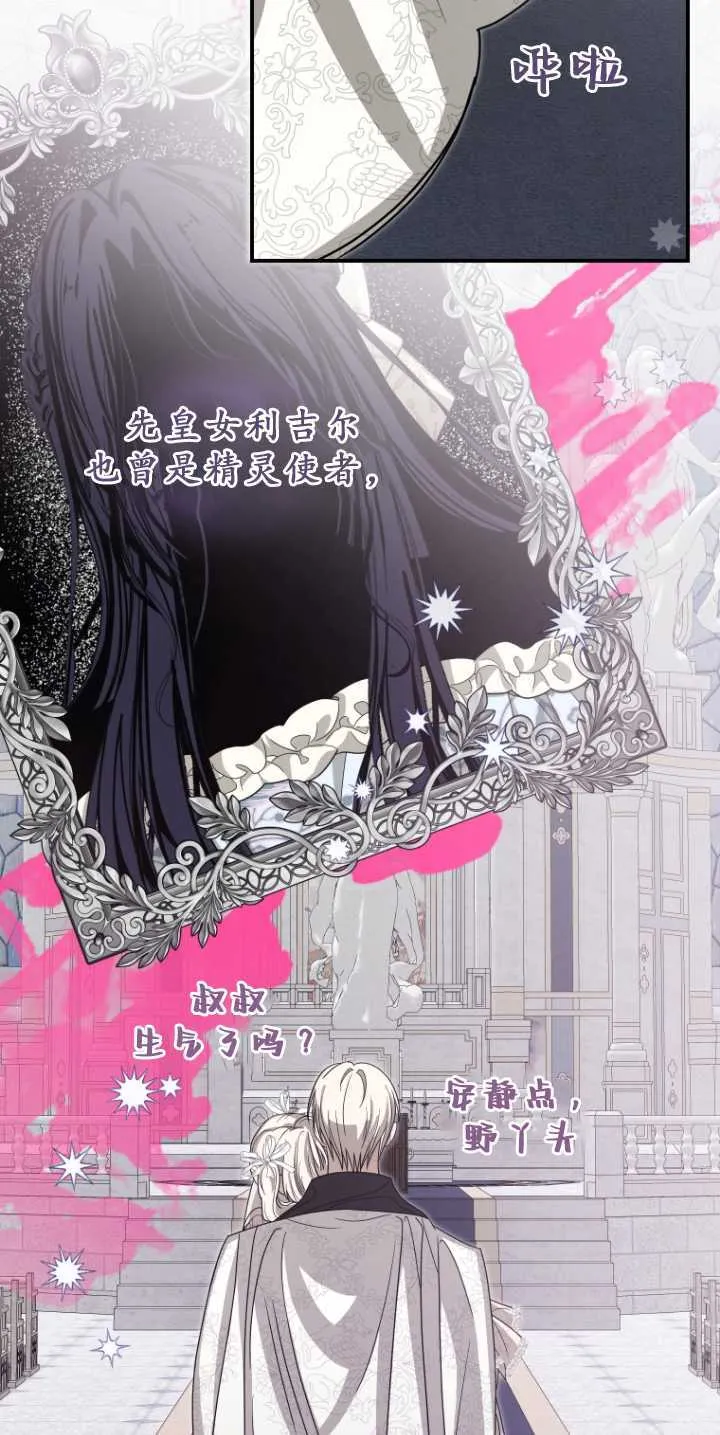 成了恶魔的主人_成了恶魔的主人漫画_成了恶魔的主人漫画,第34话1图