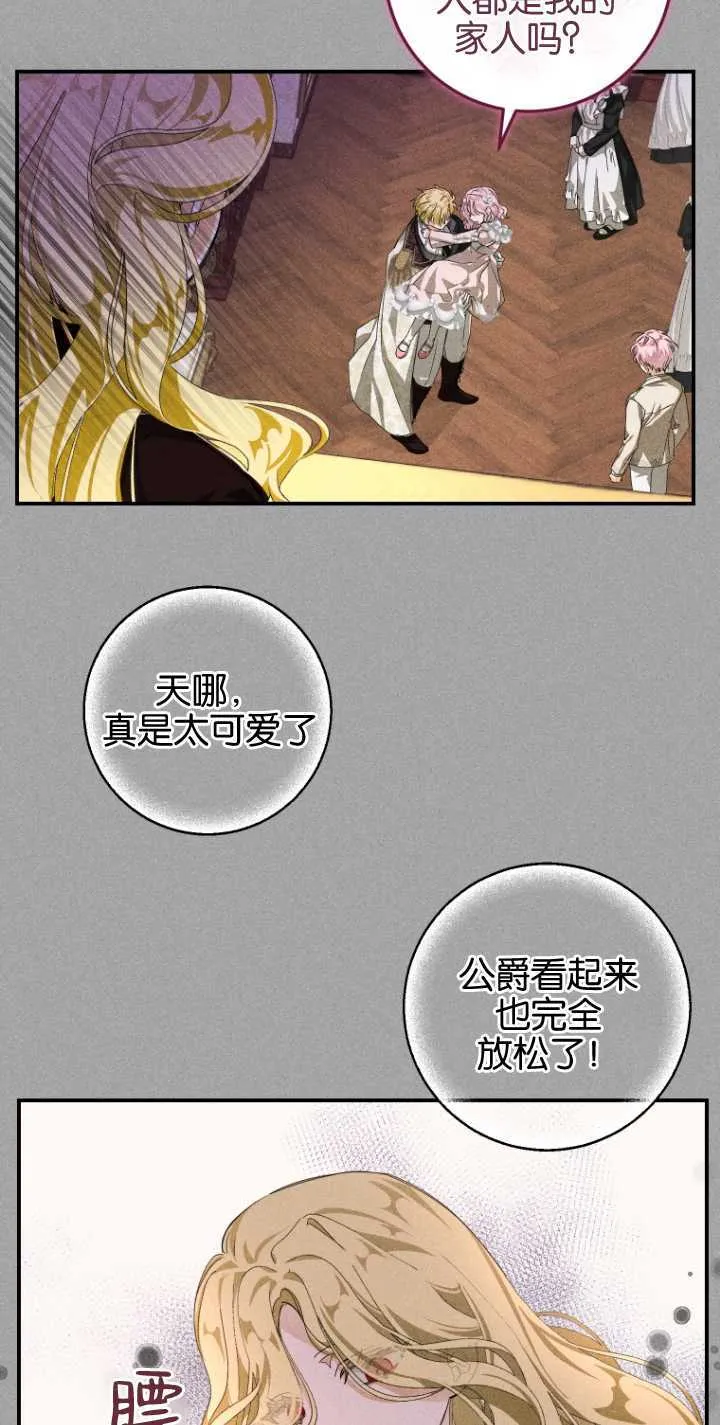 成了恶魔的主人_成了恶魔的主人漫画_成了恶魔的主人漫画,第02话1图