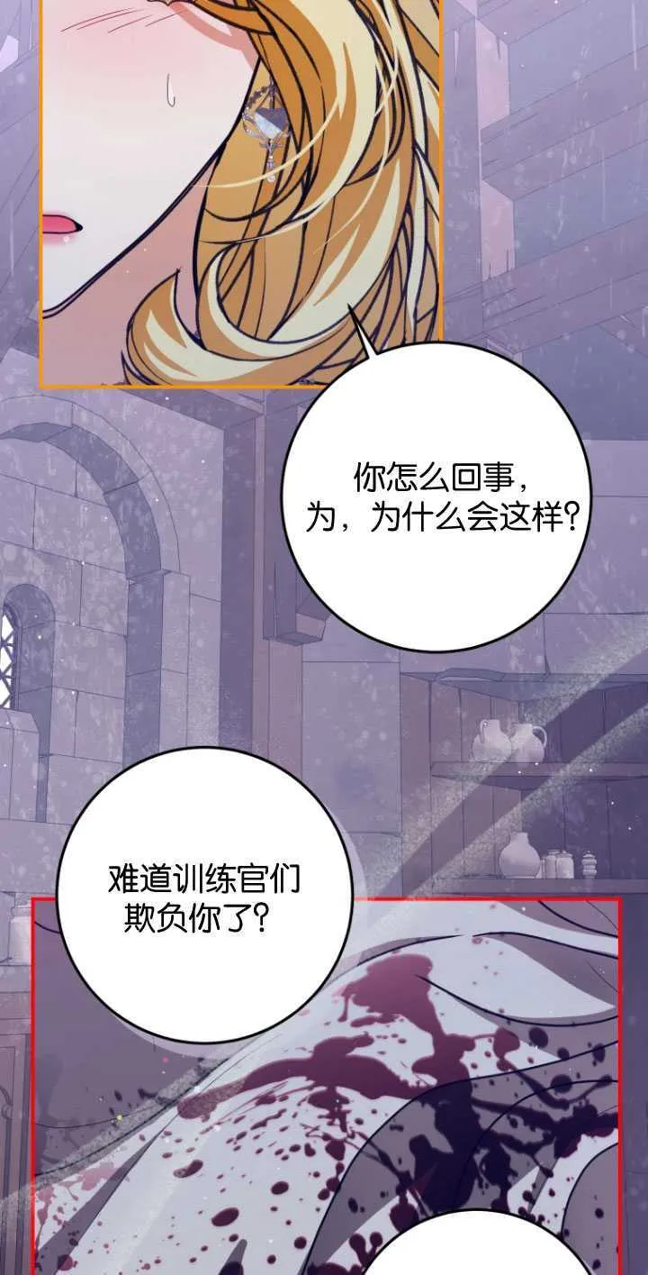 成了恶魔的主人_成了恶魔的主人漫画_成了恶魔的主人漫画,第29话2图
