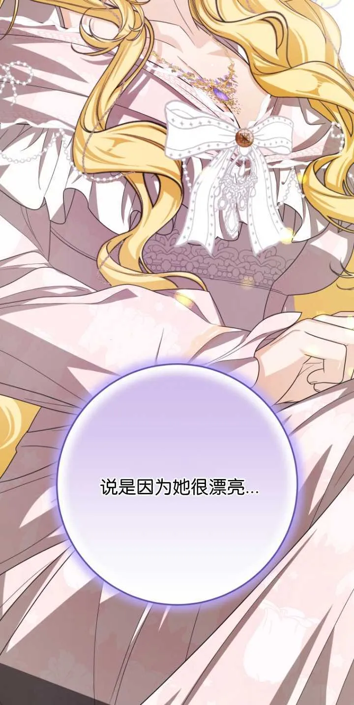 成了恶魔的主人_成了恶魔的主人漫画_成了恶魔的主人漫画,第35话1图