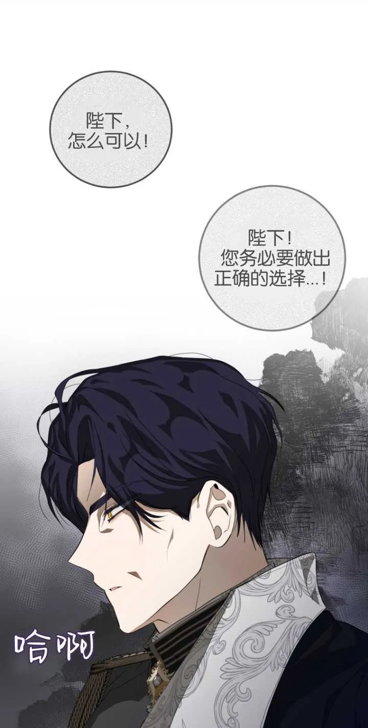成了恶魔的主人_成了恶魔的主人漫画_成了恶魔的主人漫画,第10话1图