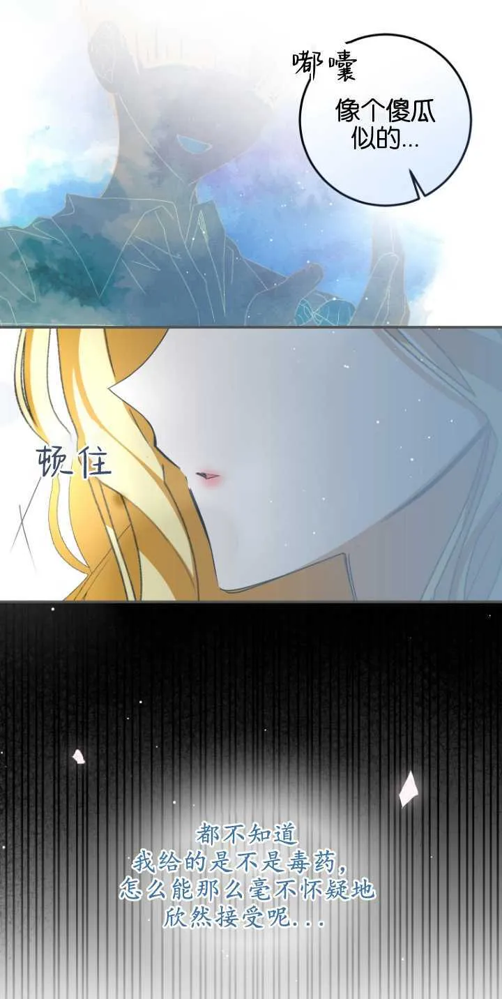 成了恶魔的主人_成了恶魔的主人漫画_成了恶魔的主人漫画,第08话1图