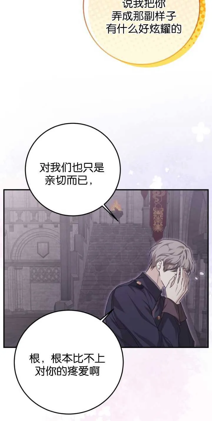 成了恶魔的主人_成了恶魔的主人漫画_成了恶魔的主人漫画,第35话1图