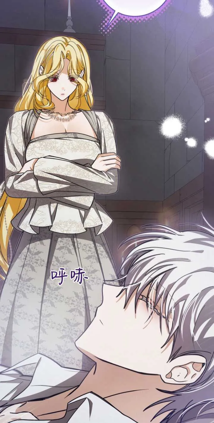 成了恶魔的主人_成了恶魔的主人漫画_成了恶魔的主人漫画,第28话2图