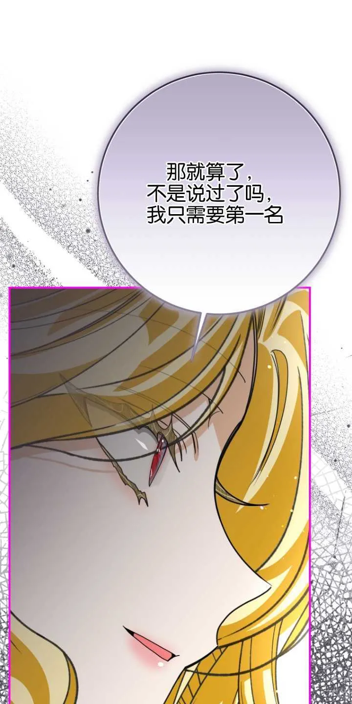 成了恶魔的主人_成了恶魔的主人漫画_成了恶魔的主人漫画,第22话1图