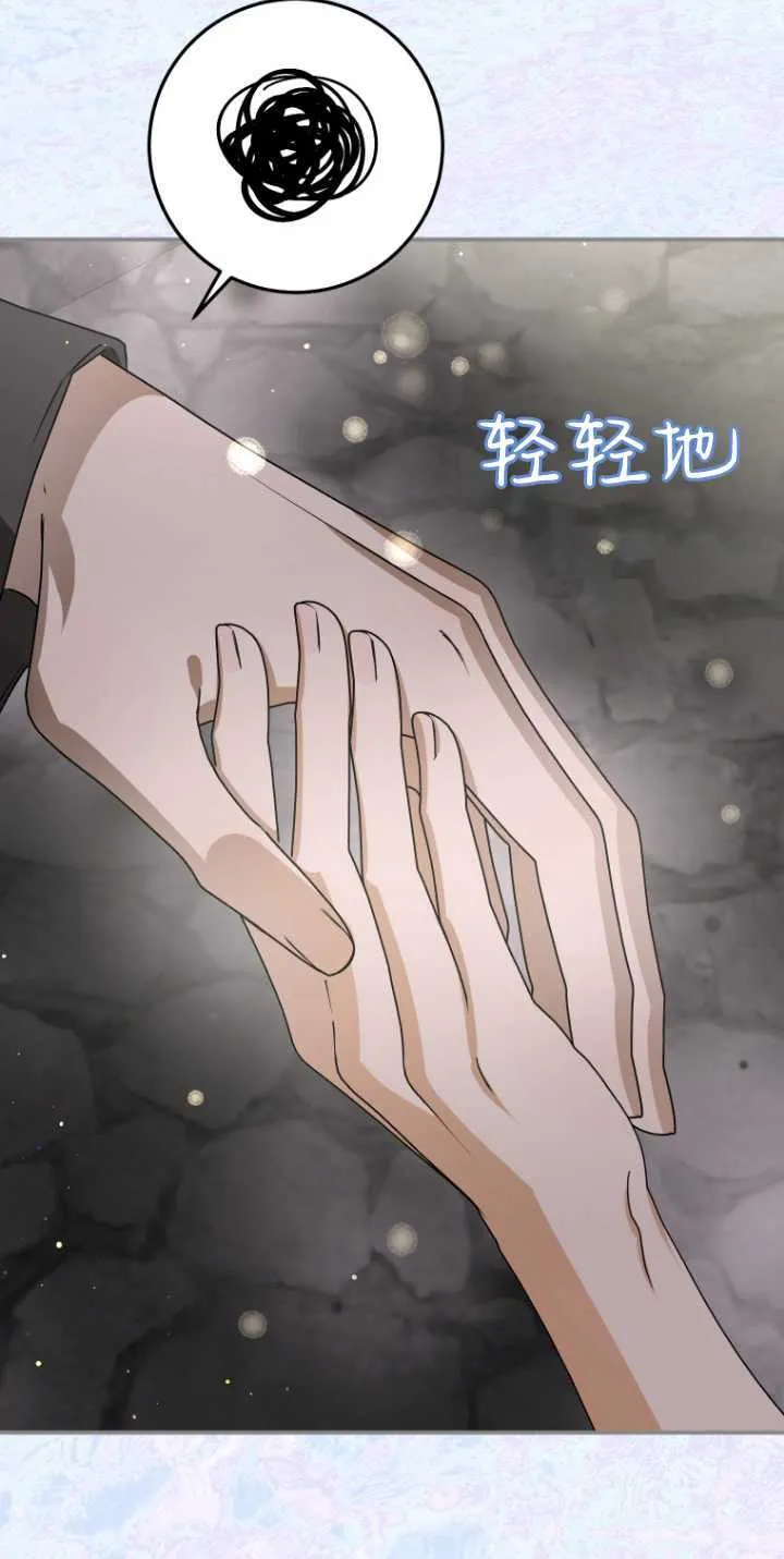 成了恶魔的主人_成了恶魔的主人漫画_成了恶魔的主人漫画,第15话2图