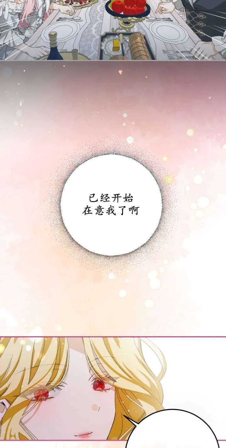 成了恶魔的主人_成了恶魔的主人漫画_成了恶魔的主人漫画,第05话2图