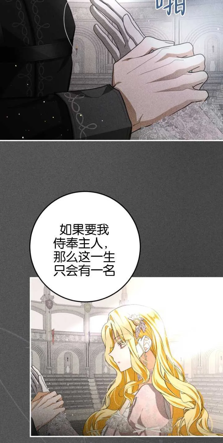成了恶魔的主人_成了恶魔的主人漫画_成了恶魔的主人漫画,第15话2图
