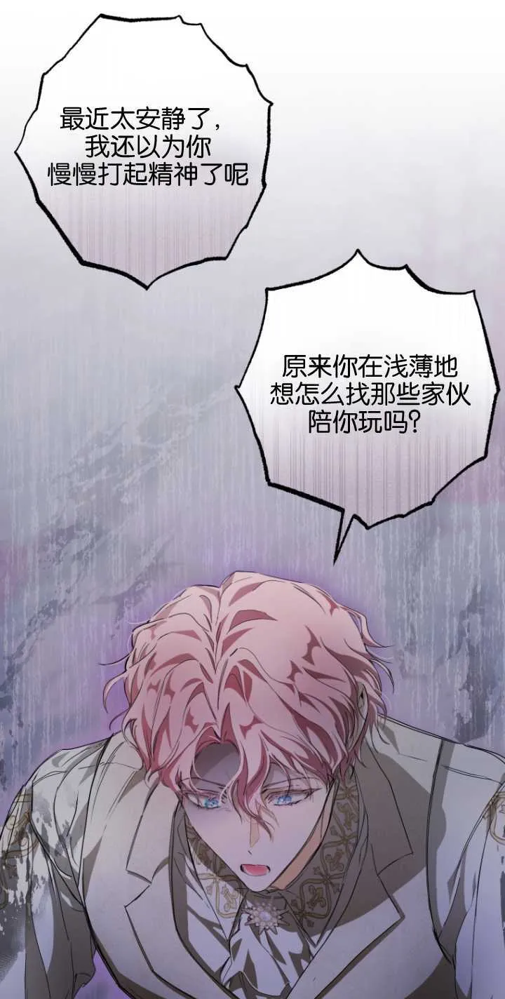 成了恶魔的主人_成了恶魔的主人漫画_成了恶魔的主人漫画,第02话2图